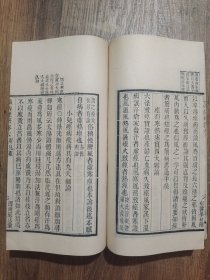 温病条辨（渭南严氏家塾刻本，存四、五、六3卷，刻印精美）