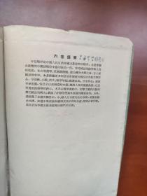 中法战争文学集