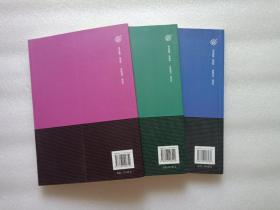 新概念高中物理读本 第一册、第二册、第三册   3本合售