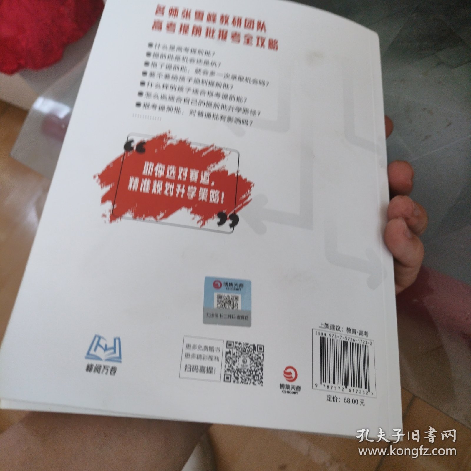 高中生多元升学规划