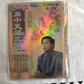 易中天品三国【第1-5部】 DVD（5碟装）