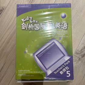 剑桥国际少儿英语教师资源包. 5 : Kid’s Box 
Teacher’s Resource Pack 5