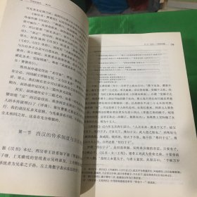 中国礼制史.：秦汉卷、魏晋南北朝卷、隋唐五代卷、宋辽金夏卷、元明清卷（五册合售）