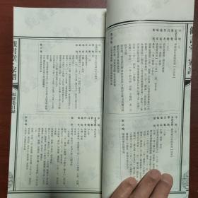 观书堂 家谱