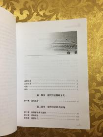 清代宫廷社会史：A Social History of Qing Imperial Institutions