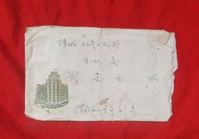 老信封一枚(5)