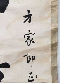 曾玺，字夷帝，闽县（今福建福州）人。清末同进士出身，曾任江南道监察御史等职。工诗文善书法，婉丽劲健，意态潇洒。详《闽侯县志》。
老裱，有水痕，小损。