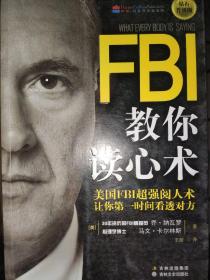 FBI教你读心术