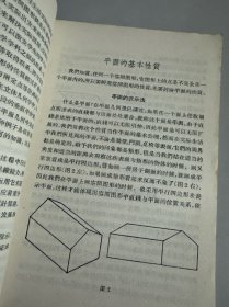 加法定理 直线与平面 解三角形 三角函数 一元二次方程
