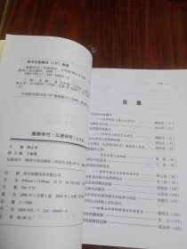 唐都学刊·汉唐研究.文学卷