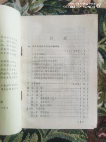 大成拳新编（站桩功）