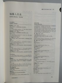 元照英美法词典（小16开精装重排版）