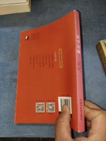 任应秋医学丛书：医学启源