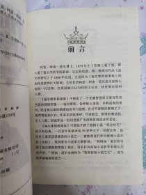 （请看描述） 正版假一罚十 福尔摩斯探案集 天津人民美术出版社，10册合售 货号20-0