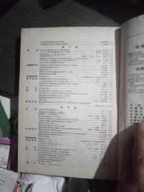 中华结核病科杂志1954年(全册，精装)