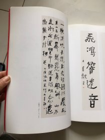 传统魅力 : 荣宝斋杂志书法提名展作品集