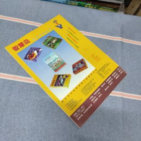 学与玩1997年第1期