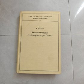 Kristallstrukturen zweikomponentiger Phasen（双相晶体结构）