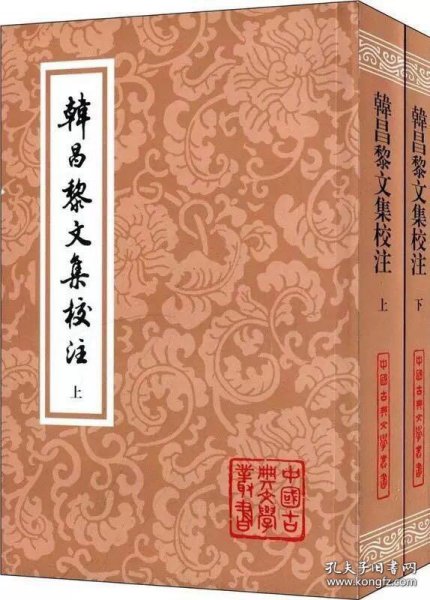 韩昌黎文集