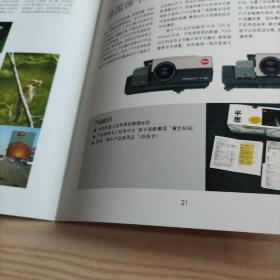 今日徕卡2005/2006（八五品）