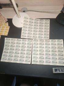 1973年江苏省布票壹市寸（3张每张30小张，共90小张）
