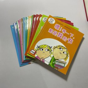 查理与劳拉（升级版全15册）（正版 现货 当天发货）