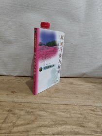 环境污染与控制/环境教育丛书