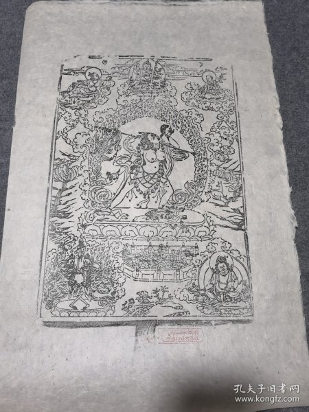 德格印经院版画 古版老画，手工狼毒纸印制。现老版已经封存，不允许再印制。 7-14墨线印制（68*44）cm 画芯（30*43） 一幅，稀有，值得珍藏。