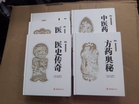 通俗中医药丛书 5册全套、