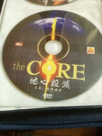 地心毁灭DVD