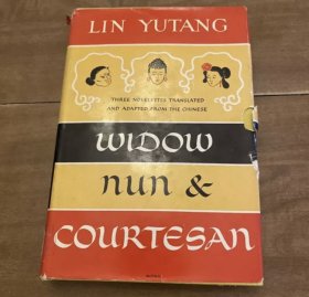 林语堂系列作品17，1951年英文版《寡妇，尼姑与歌妓：英译重编传奇小说》Widow, Nun and Courtesan Three Novelettes from the Chinese，带书衣