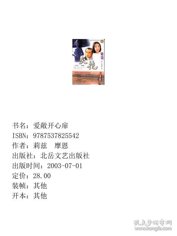 爱敞开心扉