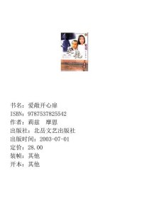 爱敞开心扉