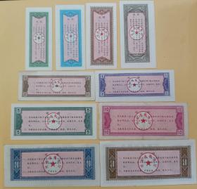 1983年 河南加字安阳粗细粮全套