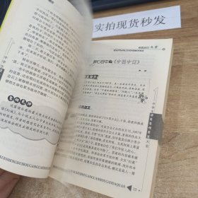 中学生读后感观后感大全