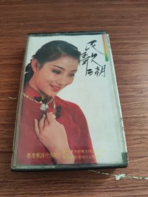 磁带 民歌潮