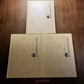 中国当代传世名画全集-三册全集 （山水卷｜人物卷｜花鸟卷） 打包出