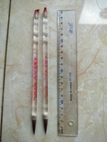 几十年前库存，精美老料杆书画毛笔二支。、
