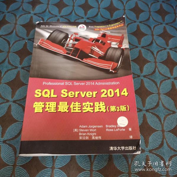 SQL Server 2014管理最佳实践（第3版）/SQL Server 数据库经典译丛