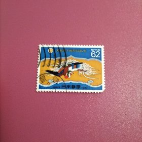 日本信销邮票 1990年 明仁天皇即位纪念