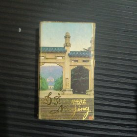 南京风光扑克（54张全）