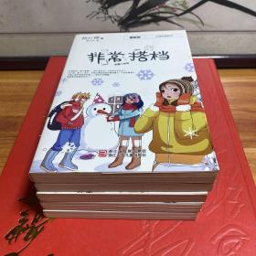 杨红婴非常校园系列（共5本每本有实图