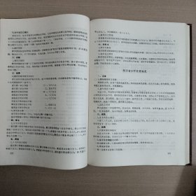 陕西教育志资料选编 第三、四、五、六辑合刊  （下卷）