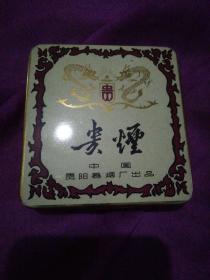 贵烟铁皮烟盒