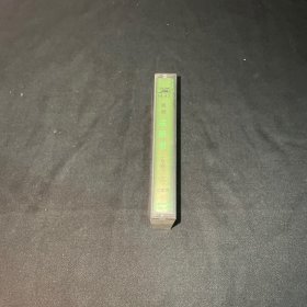磁带 越剧 孟丽君（全剧）三