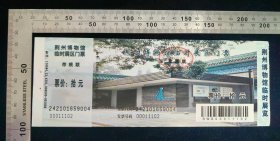 门票:云龙山风景区门票13,江苏,少见带副券少见带存根,面值5元,23×6.5厘米,编号01161618,gyx2250100