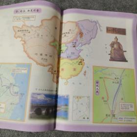 中国历史地图册