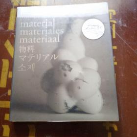 materiaImateeiaIesmateriaaI物料