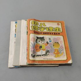 幼儿识字课本