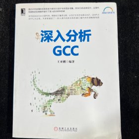 深入分析GCC B1